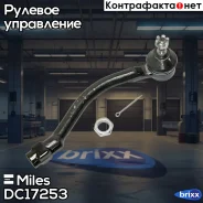 ���������� �/� ����. Miles ���. DC17253 DC17253 Miles DC17253 ����