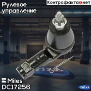 ���������� �/� ���. Miles ���. DC17256 DC17256 Miles DC17256 ����