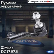 ���������� ������� ���� ����� BMW E87/E90 (Lemforder 2993002) DC17272 Miles ���. DC17272 DC17272 ����