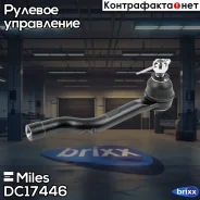 ���������� �/� ���. Miles ���. DC17446 DC17446 Miles DC17446 ����