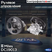 ����� ��� Mitsubishi Lancer IX 1.3-1.6 00-09 DC19013 Miles ���. DC19013 DC19013 ����