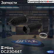 ������� ������� ����� (�-�) Hyundai Santa FE 12- DC23044T Miles ���. DC23044T DC23044T ����