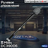 ���� ������� ���/����. (��� �����������) Miles ���. DC39006 DC39006 Miles DC39006 ����