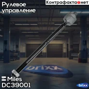 ���� ������� ���/����. Miles ���. DC39001 DC39001 Miles DC39001 ����