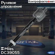 ���� ������� Mazda 6 02-07 ���/����. DC39055 Miles ���. DC39055 DC39055 ����