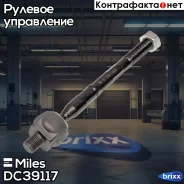 ���� ������� ���/����. Miles ���. DC39117 DC39117 Miles DC39117 ����