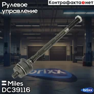 ���� ������� �����/������ (��� �����������) VW T4 08/90-12/95 (� ���) (������������ ��� ���) DC39116 Miles ���. DC39116 DC39116 ����