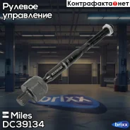 ���� ������� �����/������ (��� �����������) BMW X5(E70)/X6(E71) -12/09 DC39134 Miles ���. DC39134 DC39134 ����
