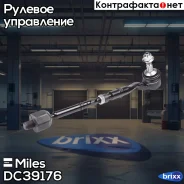 ���� ������� ����� (� ������������) BMW F01/F02/F07/F10 (Lemforder 3472701) DC39176 Miles ���. DC39176 DC39176 ����