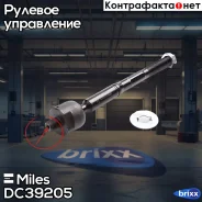 ���� ������� ���/����. Miles ���. DC39205 DC39205 Miles DC39205 ����