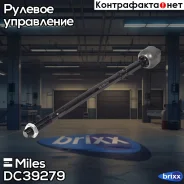 ���� ������� Toyota Celica Coupe (T18) 89-94 (Lemforder 1639802) DC39279 Miles ���. DC39279 DC39279 ����