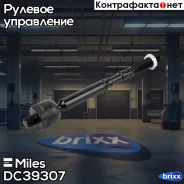 ���� ������� Miles ���. DC39307 DC39307 Miles DC39307 ����