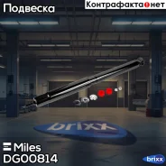 ����������� ������ ������� Miles ���. DG00814 DG00814 Miles DG00814 ����