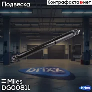 ����������� ������ ������� Miles ���. DG00811 DG00811 Miles DG00811 ����