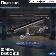 ����������� �������� ������� Miles ���. DG00816 DG00816 Miles DG00816 ����