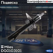 ����������� �������� ������� Miles ���. DG0103101 DG0103101 Miles DG0103101 ����