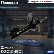 ����������� �������� ������� Miles ���. DG0104501 DG0104501 Miles DG0104501 ����