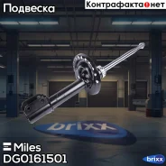 ����������� �������� ������� Miles ���. DG01615-01 DG0161501 Miles DG0161501 ����