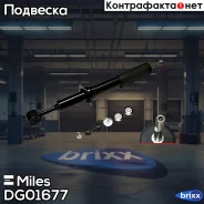 ����������� �������� ������� � ������������������� Miles ���. DG01677 DG01677 Miles DG01677 ����