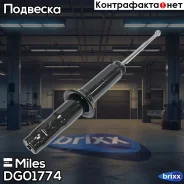 ����������� �������� ������� Miles ���. DG01774 DG01774 Miles DG01774 ����