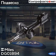 ����������� �������� ������� Miles ���. DG01894 DG01894 Miles DG01894 ����