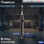 ����������� ������� ��� ������� Miles ���. DG02081 DG02081 Miles DG02081 ����