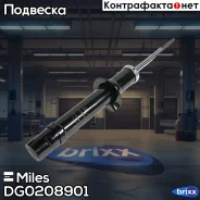 ����������� �������� ������� Miles ���. DG02089-01 DG0208901 Miles DG0208901 ����