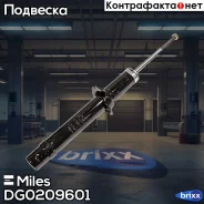 ����������� �������� ������� Miles ���. DG0209601 DG0209601 Miles DG0209601 ����