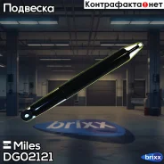 ����������� ������� ��� ������� Miles ���. DG02121 DG02121 Miles DG02121 ����