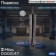 ����������� ������� ��� ������� Miles ���. DG02147 DG02147 Miles DG02147 ����
