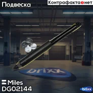 ����������� ������ ������� Miles ���. DG02144 DG02144 Miles DG02144 ����