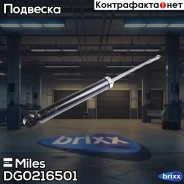 ����������� ������ ������� Miles ���. DG02165-01 DG0216501 Miles DG0216501 ����