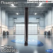 ����������� ������� ��� ������� Miles ���. DG02161 DG02161 Miles DG02161 ����