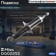 ����������� ������� ������ Miles ���. DG02255 DG02255 Miles DG02255 ����