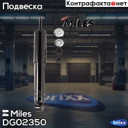 ����������� �������� ������� Miles ���. DG02350 DG02350 Miles DG02350 ����