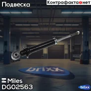 ����������� ������ ������� Miles ���. DG02563 DG02563 Miles DG02563 ����