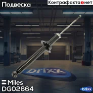 ����������� ������ ������� Miles ���. DG02664 DG02664 Miles DG02664 ����