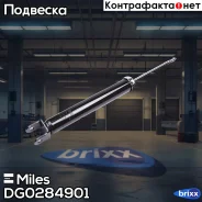 ����������� ������ ������� Miles ���. DG02849-01 DG0284901 Miles DG0284901 ����