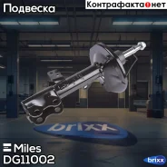 ����������� �������� ����� ������� Miles ���. DG11002 DG11002 Miles DG11002 ����