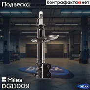 ����������� ������� ����� Miles ���. DG11009 DG11009 Miles DG11009 ����