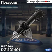 ����������� �������� ����� ������� Miles ���. DG11014-01 DG1101401 Miles DG1101401 ����