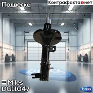 ����������� ������� ����� Miles ���. DG11047 DG11047 Miles DG11047 ����