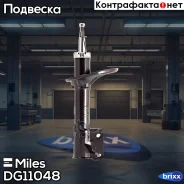 ����������� ������� ����� Miles ���. DG11048 DG11048 Miles DG11048 ����