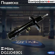����������� ������ ����� Miles ���. DG11049-01 DG1104901 Miles DG1104901 ����