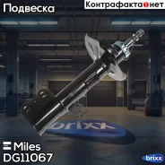 ����������� �������� ����� ������� Miles ���. DG11067 DG11067 Miles DG11067 ����