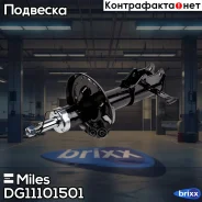 ����������� �������� ����� ������� Miles ���. DG11101501 DG11101501 Miles DG11101501 ����