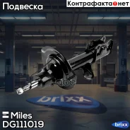 ����������� �������� ����� ������� Geely Atlas 16- DG111019 Miles ���. DG111019 DG111019 ����