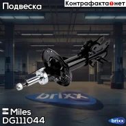 ����������� �������� ����� ������� Miles ���. DG111044 DG111044 Miles DG111044 ����