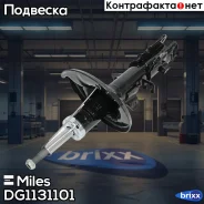 ����������� �������� ����� ������� Miles ���. DG1131101 DG1131101 Miles DG1131101 ����