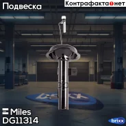 ����������� �������� ����� ������� Miles ���. DG11314 DG11314 Miles DG11314 ����